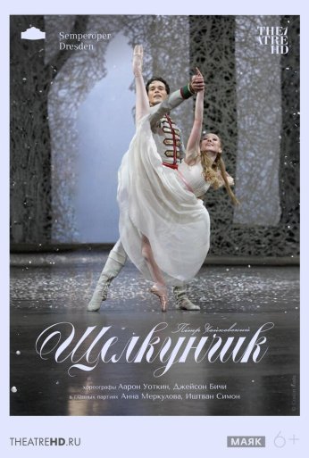 TheatreHD: Дрезден: Щелкунчик (2011)